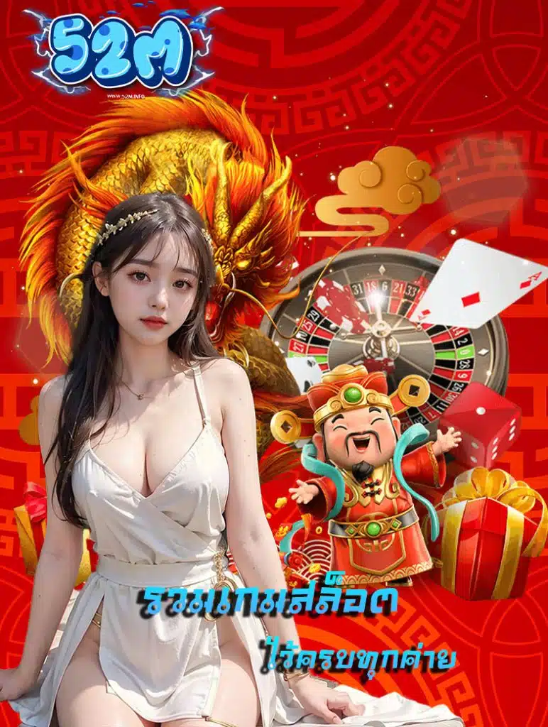 52m ทางเข้า